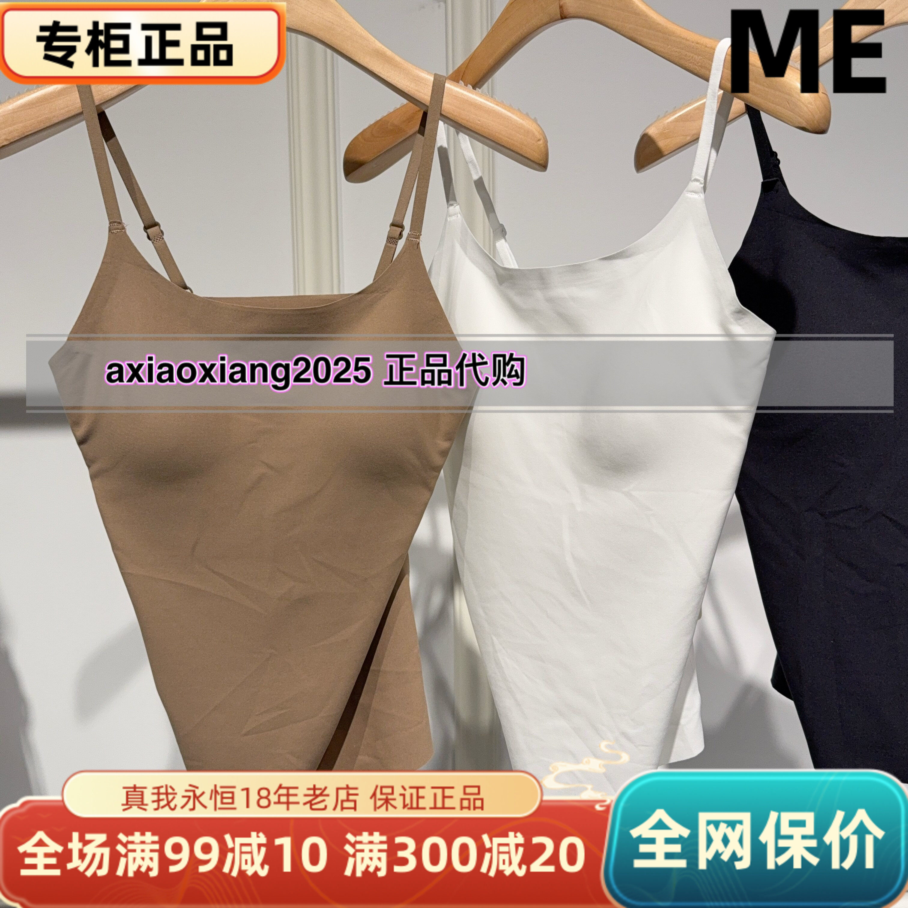 ME FOREVER真我永恒2026年女春装新款打底背心2621B11115吊199