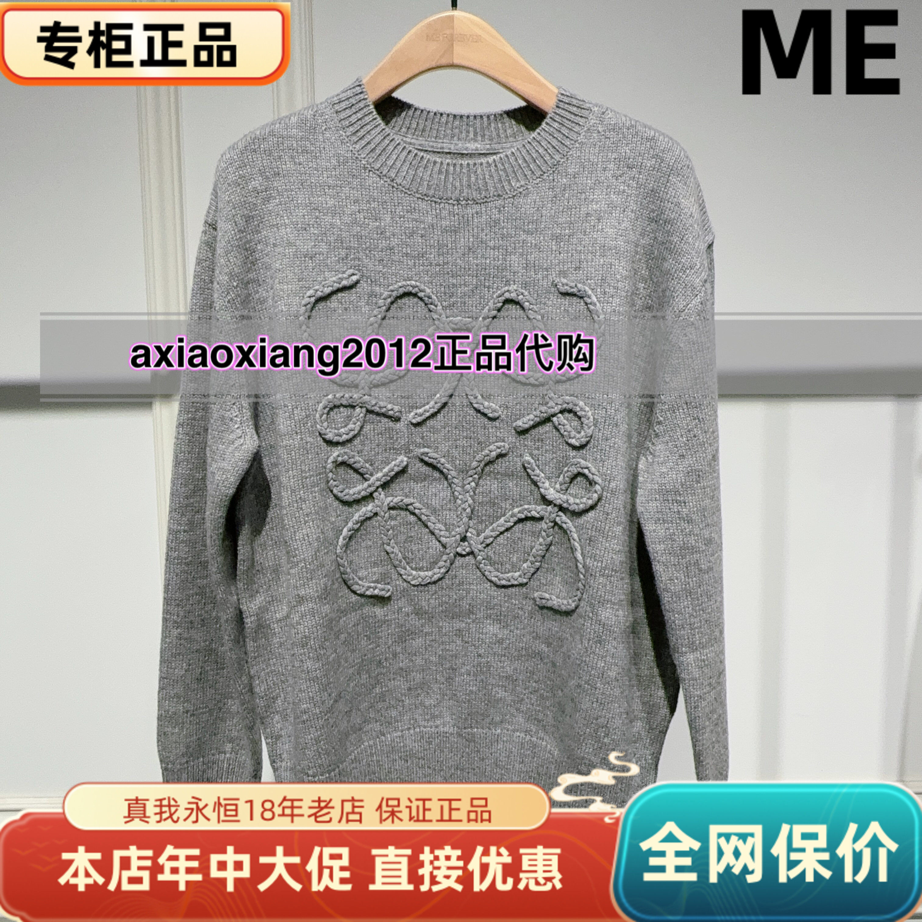 真我永恒2025冬装新款绵羊毛毛衣2544B62095吊牌1199