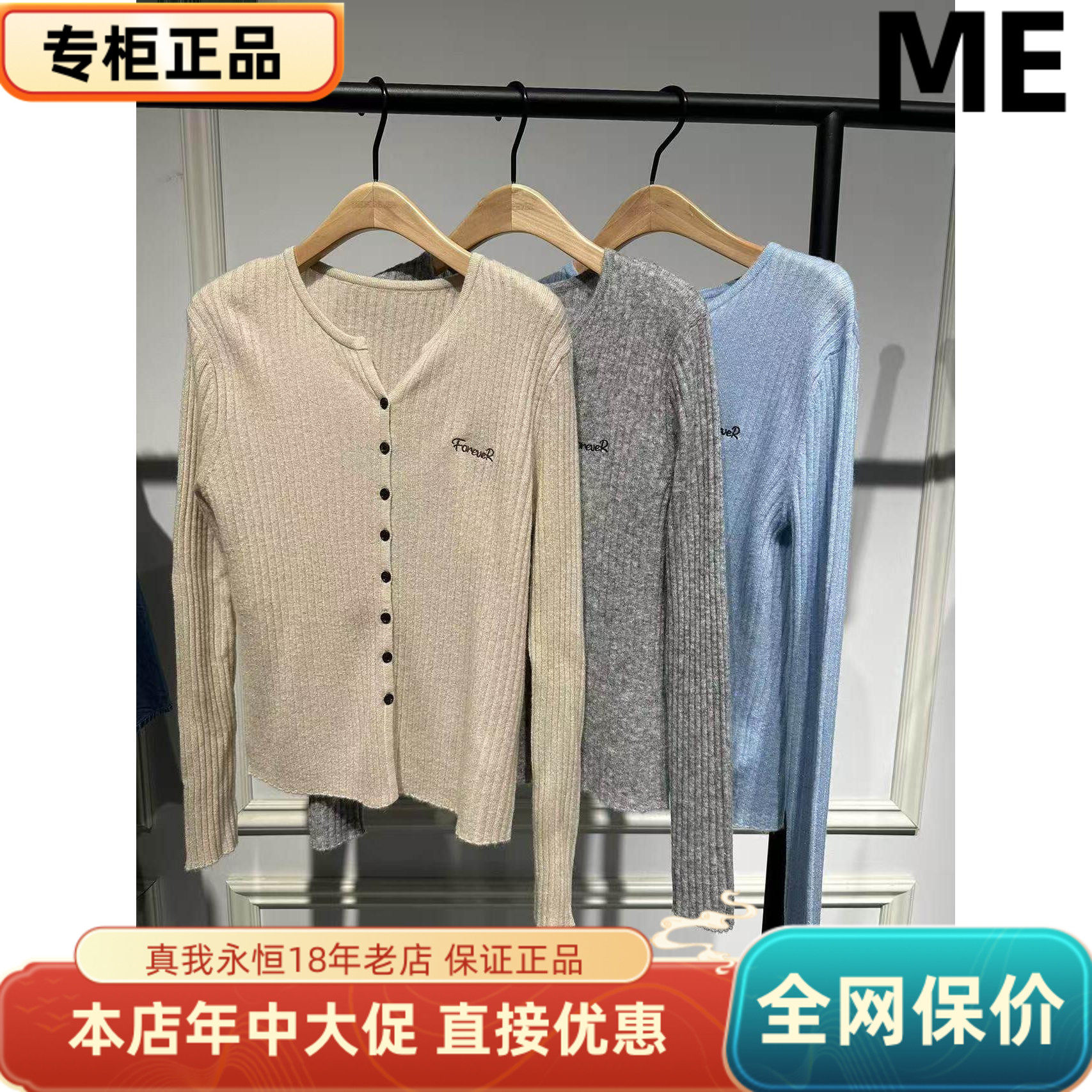 真我永恒2025冬款针织毛衫2541B64006吊899
