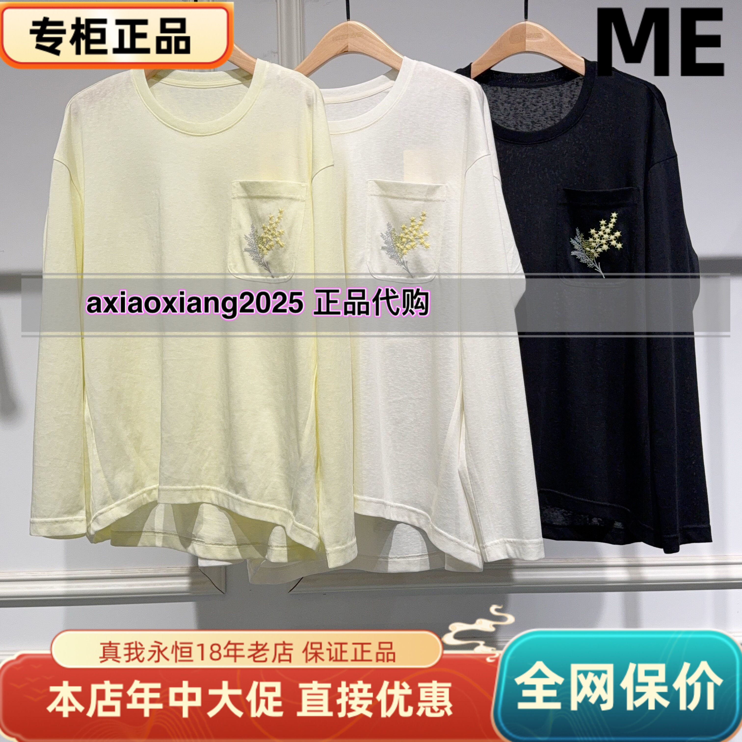 ME FOREVER真我永恒2026年夏装罩衣防晒衣套头衫2621B22104吊499