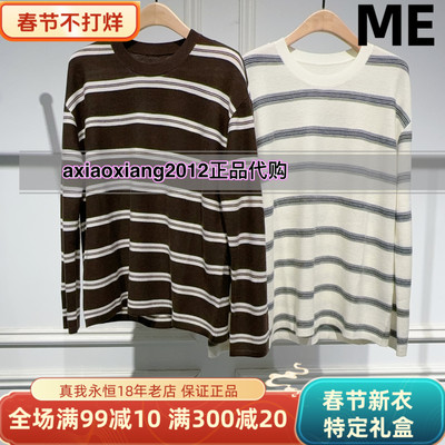 真我永恒2025冬装新款条纹羊毛衫2542B62040吊牌899