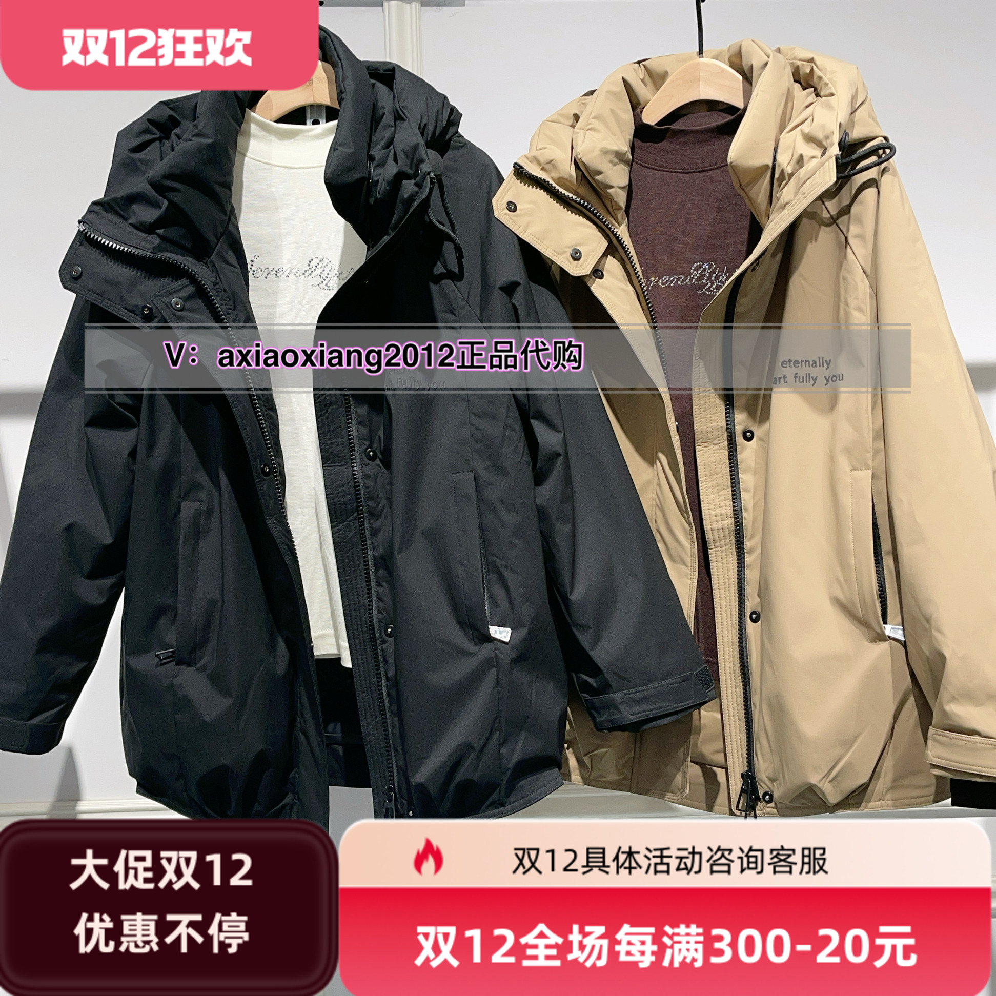 MEFOREVER真我永恒2024冬款连帽羽绒服2442A72081吊2299