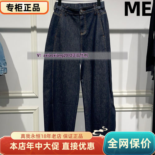 ME FOREVER真我永恒2025春款牛仔镰刀裤2511C25009吊799
