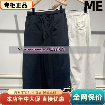 ME FOREVER真我永恒2025夏季 休闲裤2524C13077吊牌价599