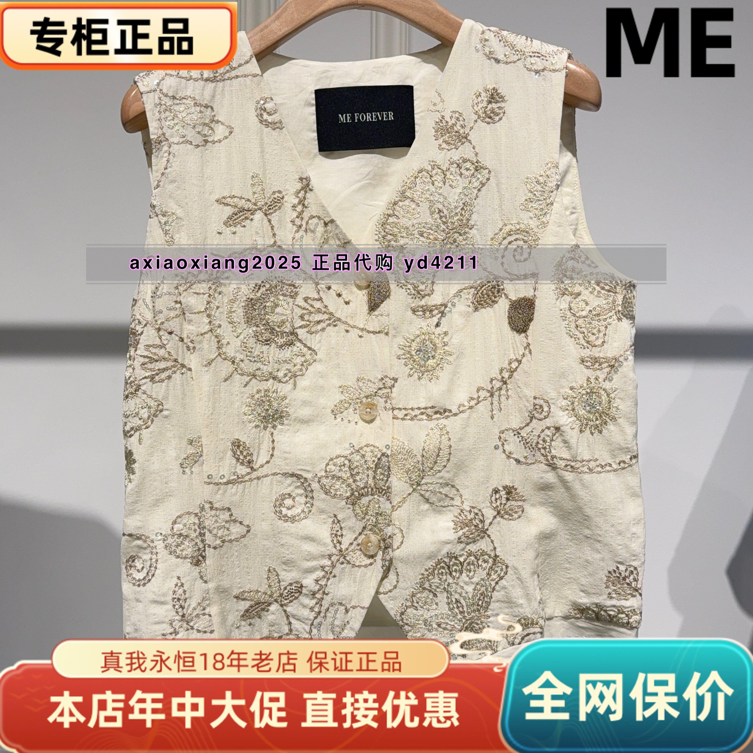 真我永恒2026夏款新款马甲2626A11235吊牌799