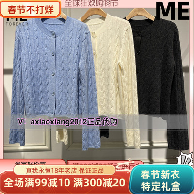 真我永恒2024秋款新品绞花加厚毛衣女圆领单排扣开衫2434B65170