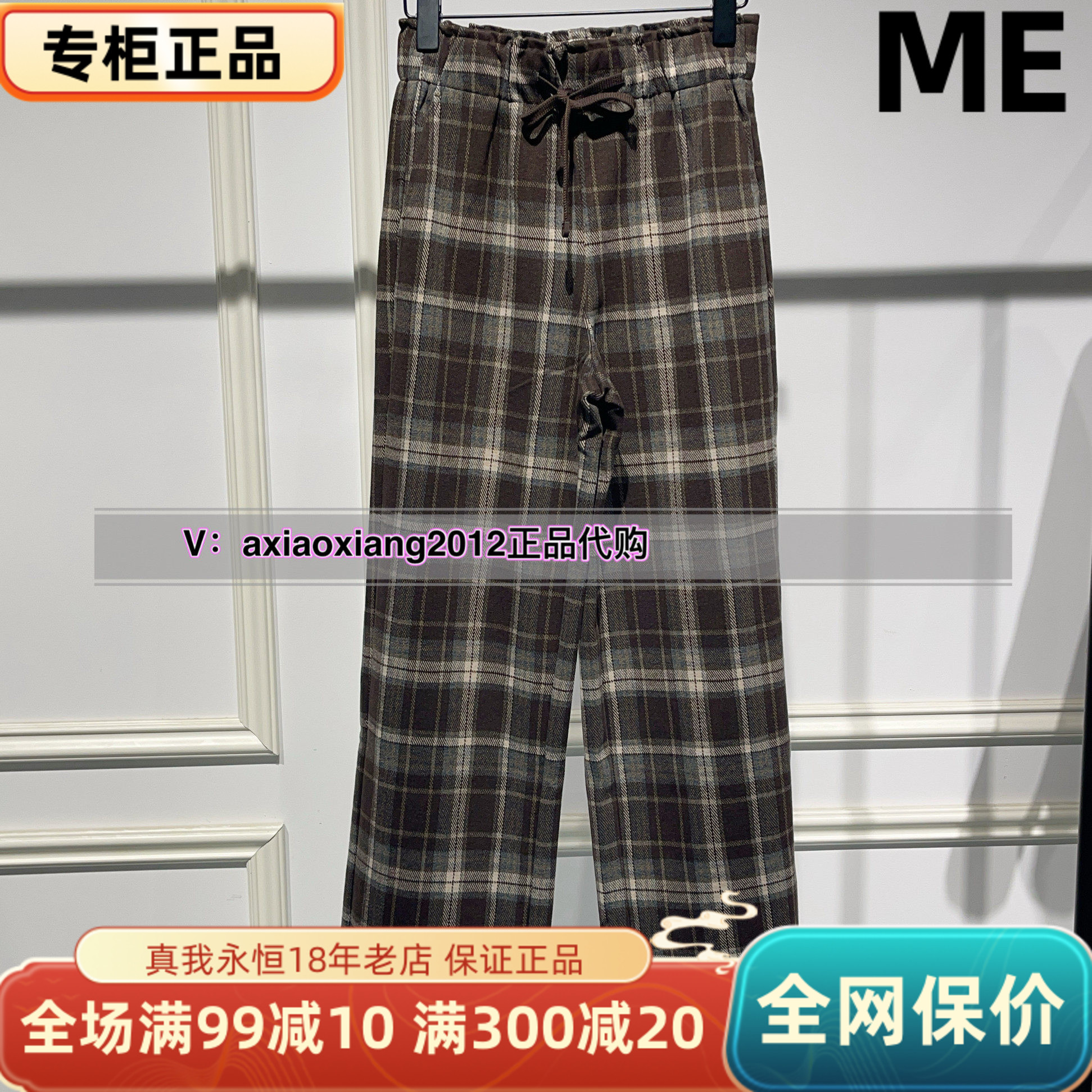 真我永恒2024冬季新品女常规格子休闲阔腿裤2444C15133正品吊799