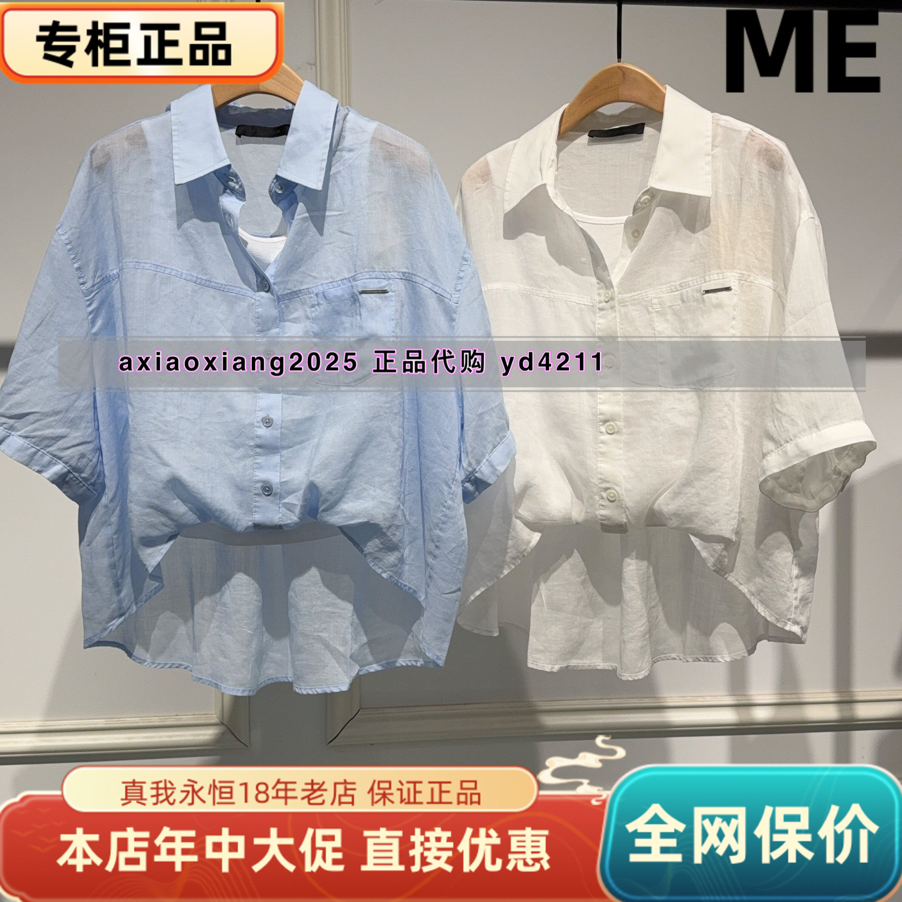ME FOREVER真我永恒2026夏棉麻短袖衬衫2625B42199吊牌799