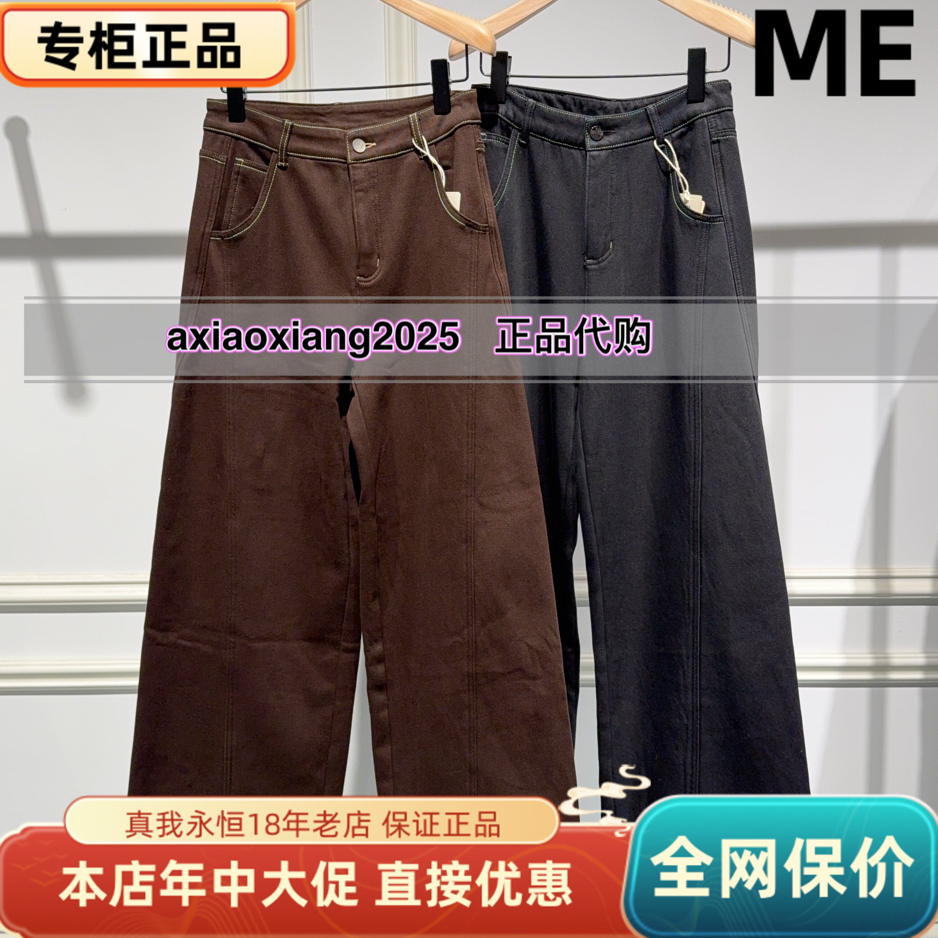 真我永恒2025冬装新款加绒直筒阔腿裤2545C25110吊牌999