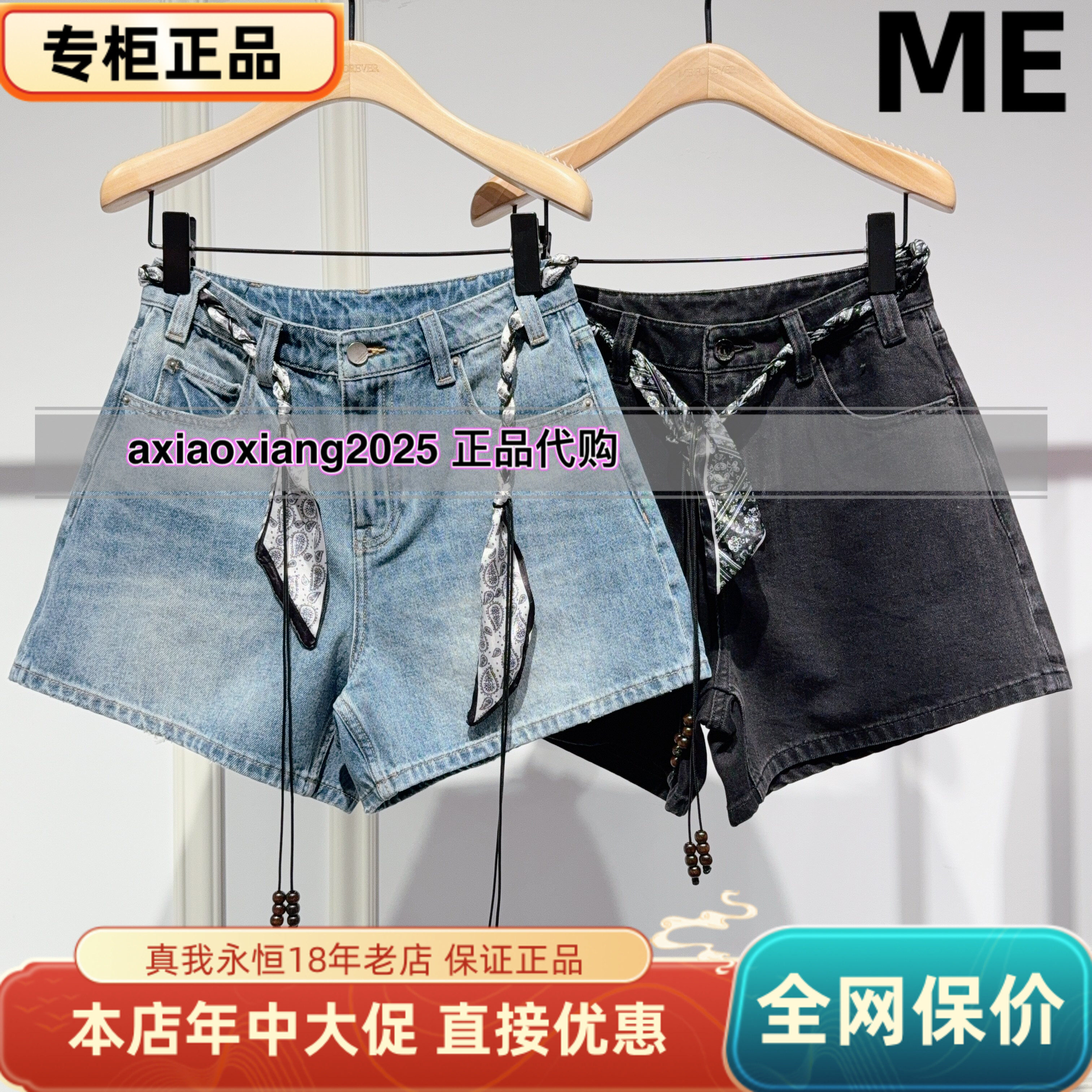 MEFOREVER真我永恒2026夏装新款牛仔短裤2622C21143吊牌699