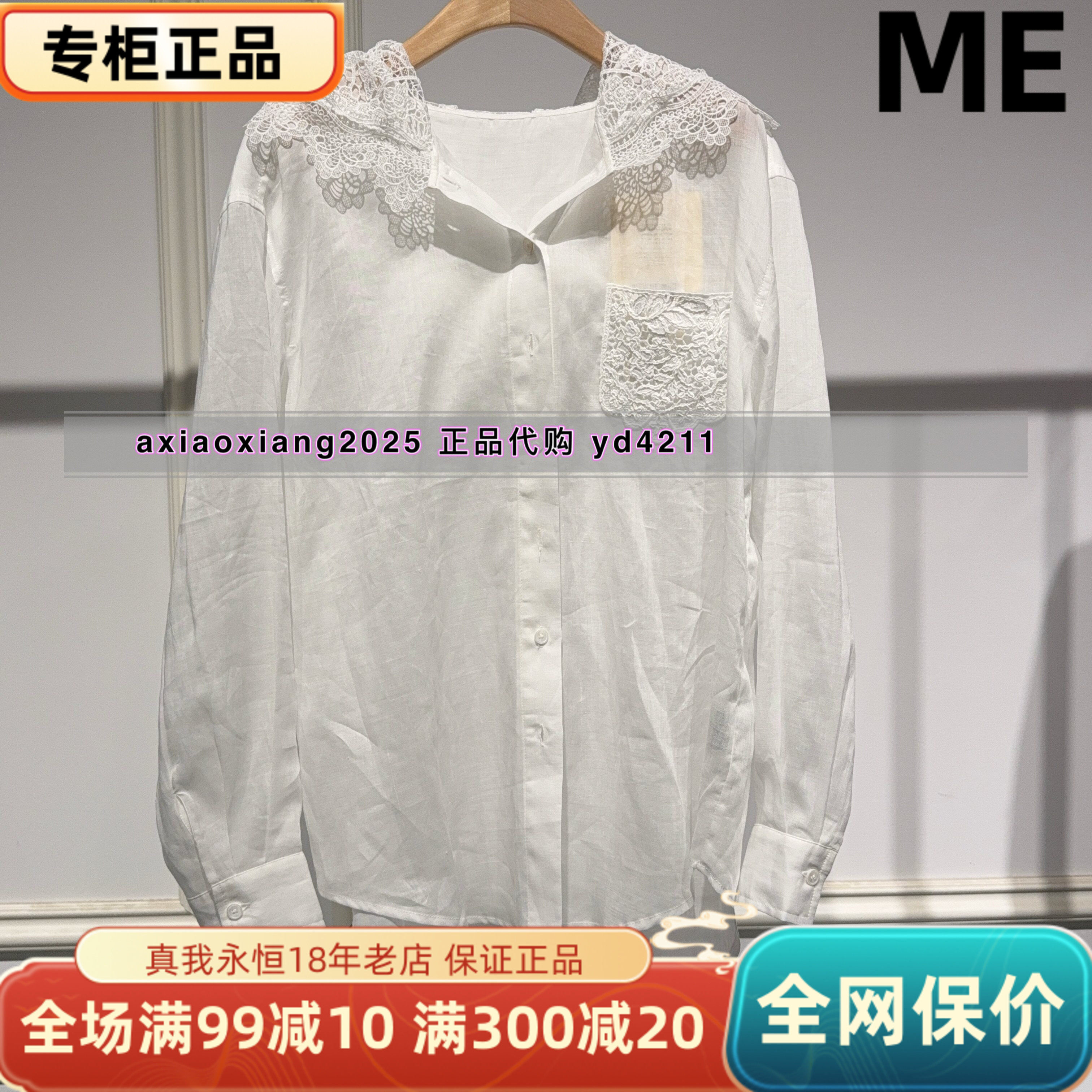 ME FOREVER真我永恒2026夏装新款亚麻休闲衬衣 2624B52183吊牌899