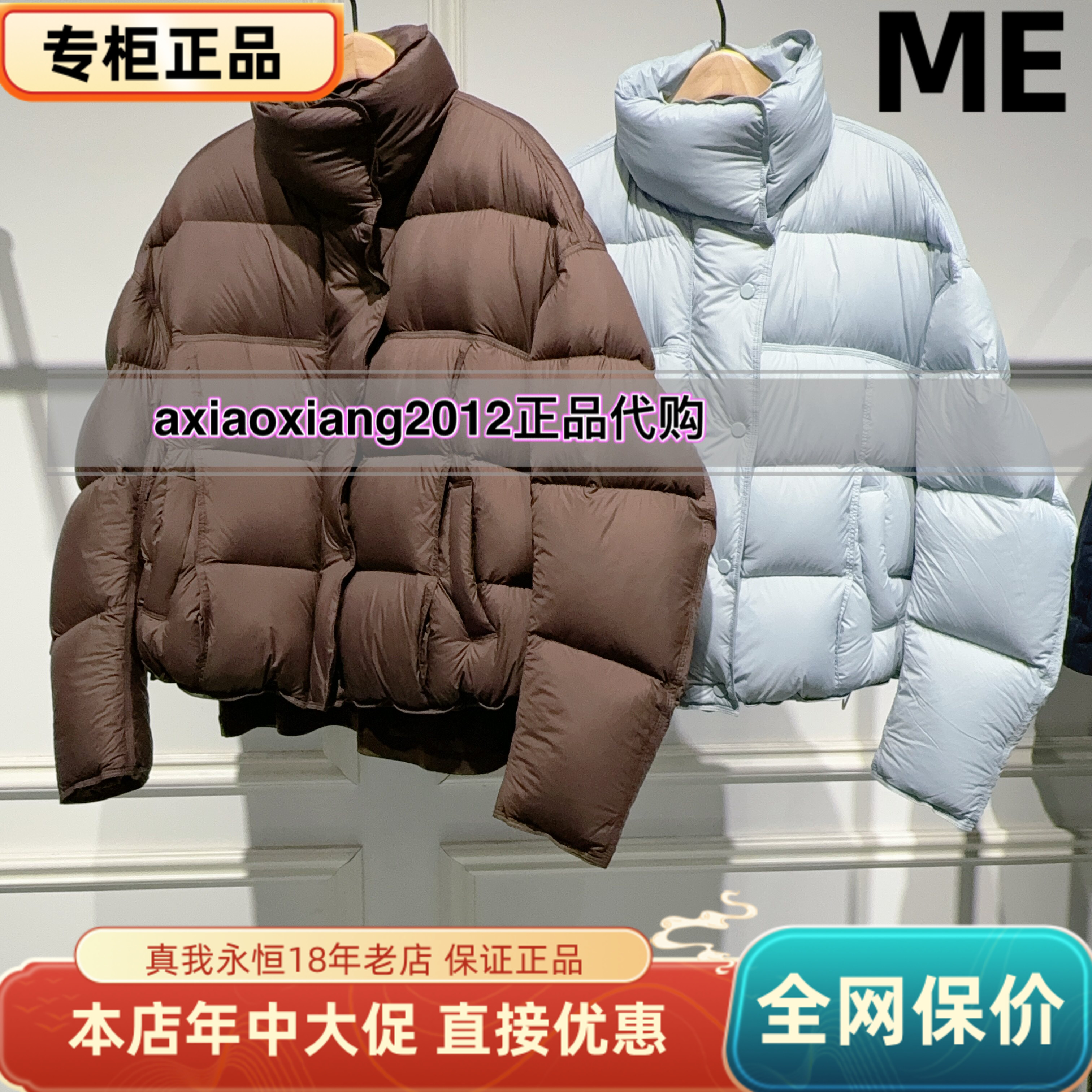 真我永恒2025冬装新款后面面包羽绒服2543A71085吊牌2299