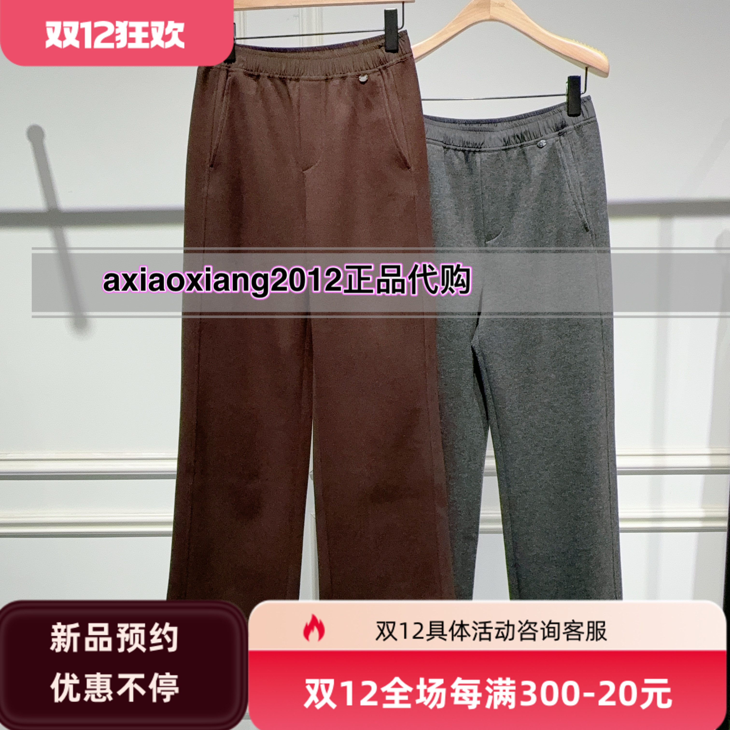 真我永恒2025冬装新款加厚直筒裤2541C15021吊牌799