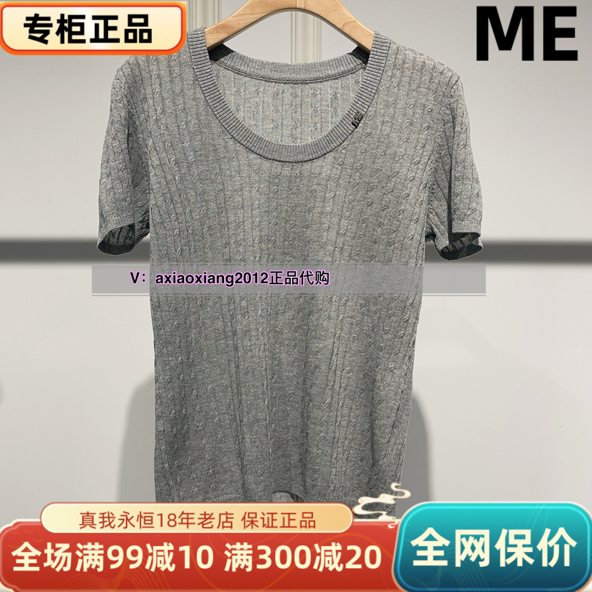 MEFOREVER真我永恒2025夏款短袖小衫2523B62071吊599