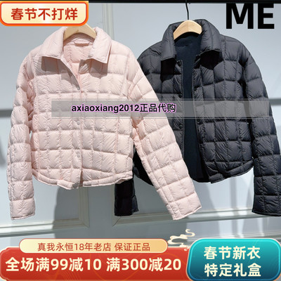 真我永恒2025冬装新款轻薄款羽绒服2541A72030吊1599