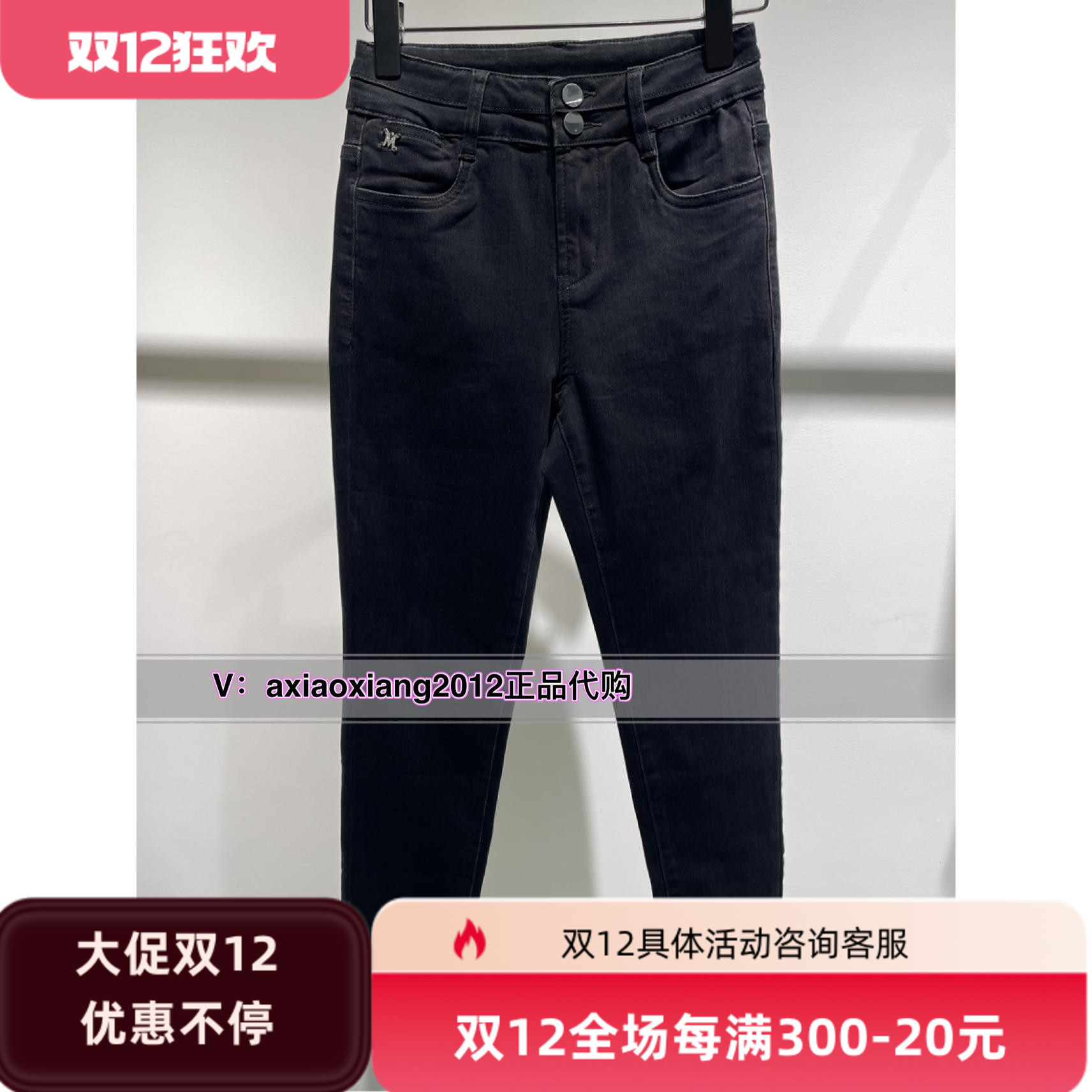 真我永恒2024秋小脚牛仔裤显瘦小脚裤2433C24158吊699