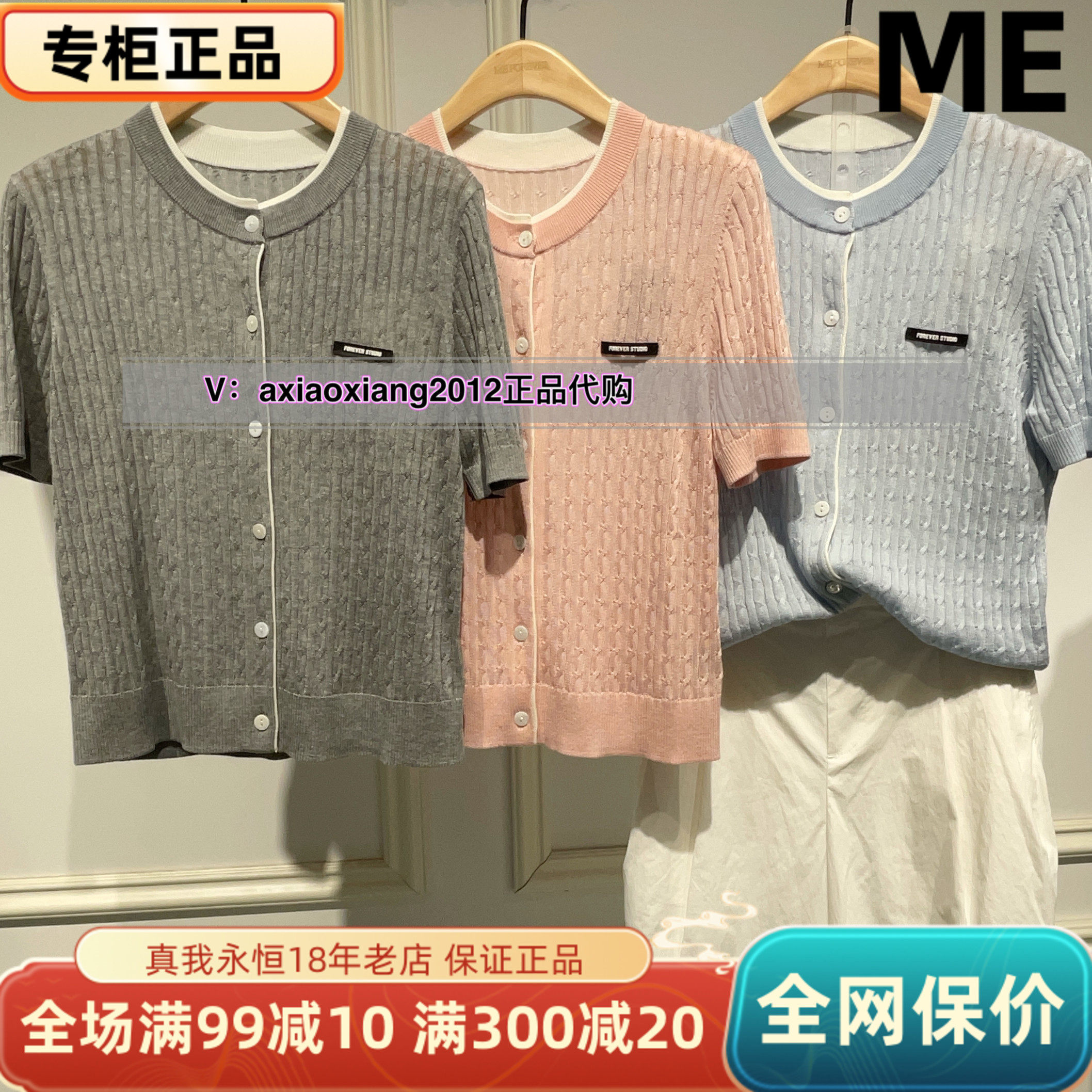 MEFOREVER真我永恒2025秋装新款短袖针织T恤9531B65006吊599