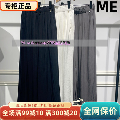 ME FOREVER真我永恒2025夏季 休闲裤2525C15122吊599