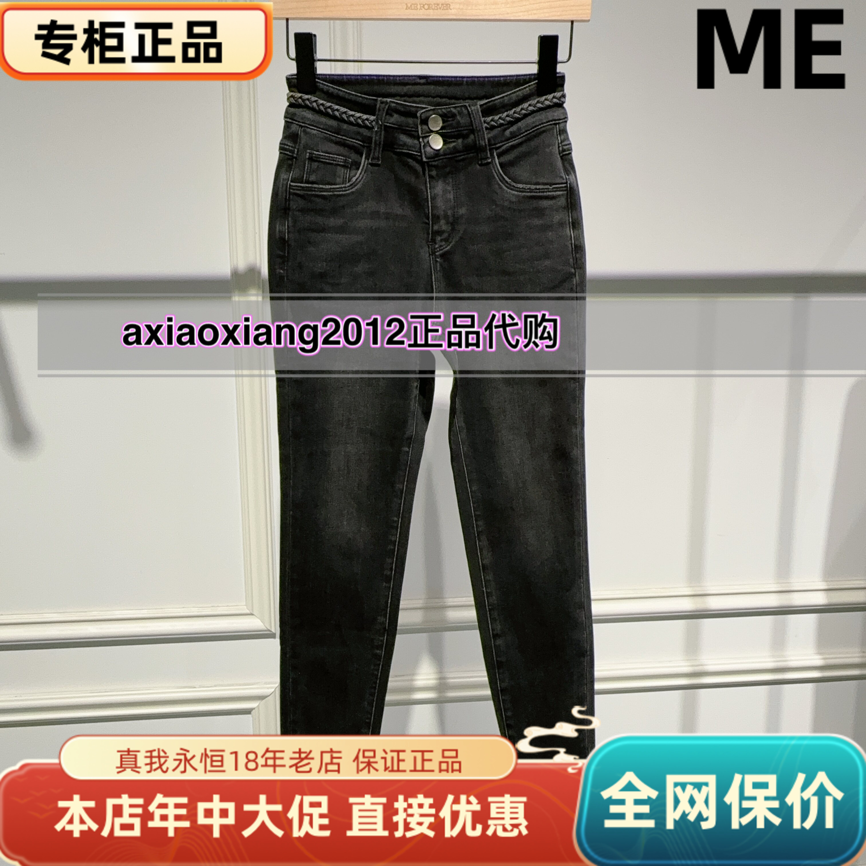 真我永恒2025冬装新款加绒小脚牛仔裤2544C25093吊牌699
