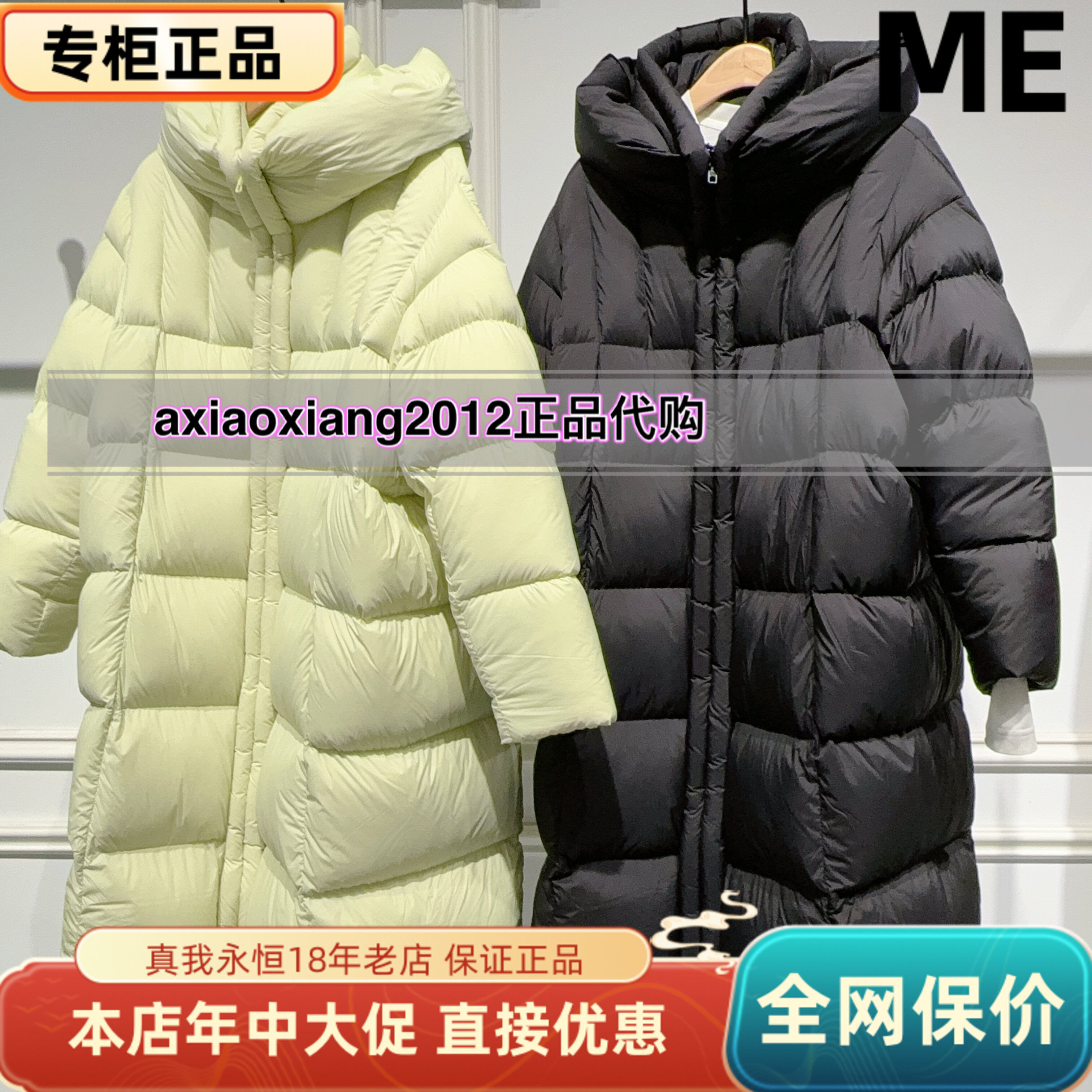 真我永恒2025冬装新款长款羽绒服2544A73103吊牌2799