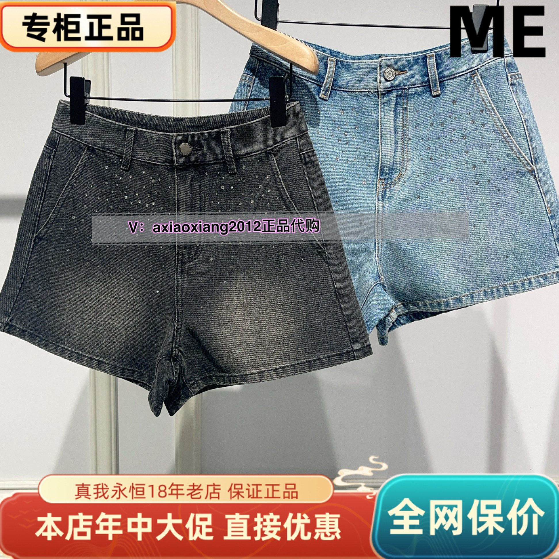 MEFOREVER真我永恒2025夏款牛仔短裤2521C21008吊599