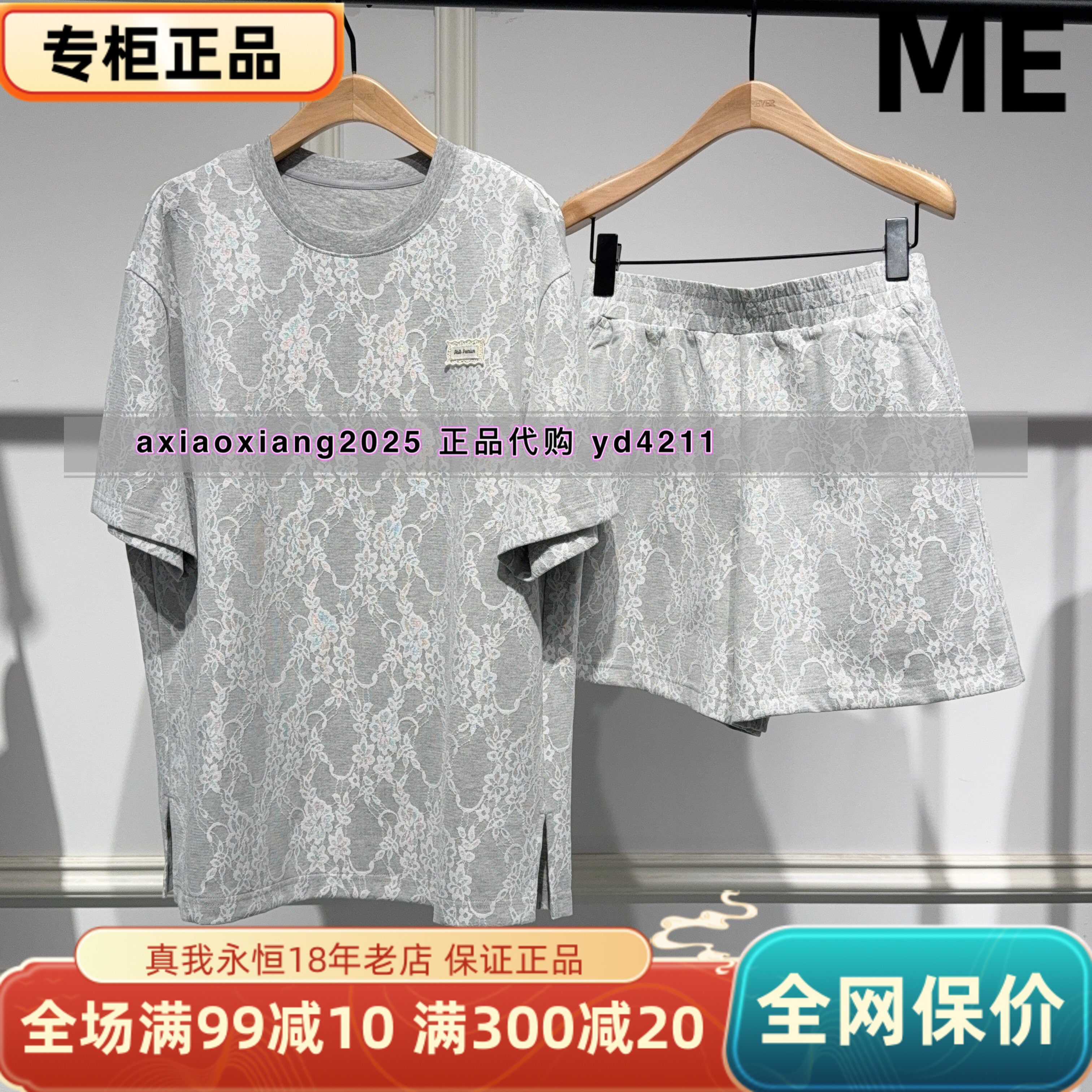 ME FOREVER真我永恒2026夏装新款两件套装2624D32168吊899