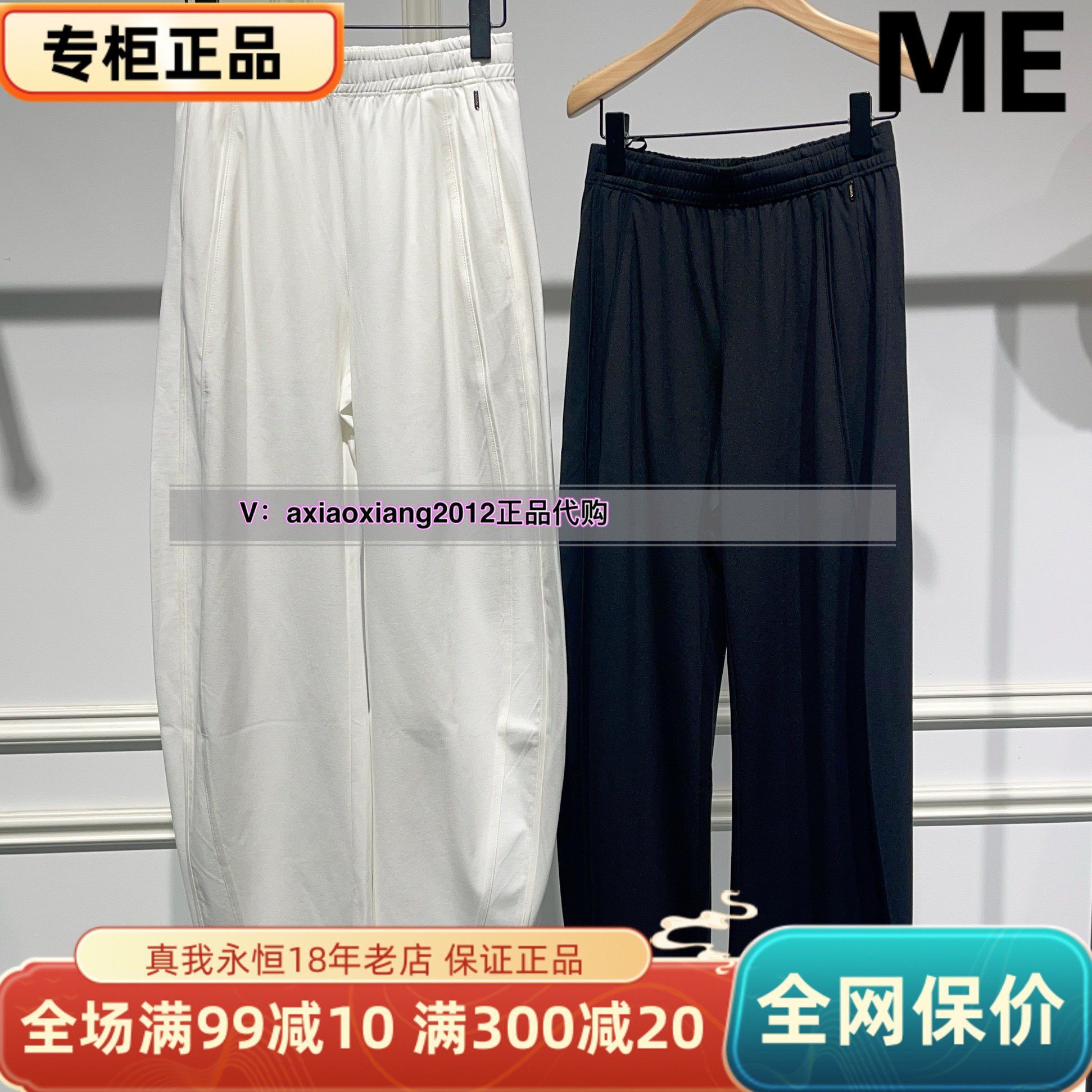 MEFOREVER真我永恒2025夏款香蕉裤镰刀裤2523C15075吊799