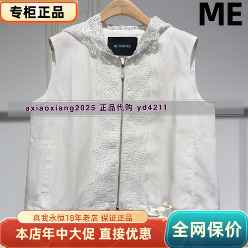 ME FOREVER真我永恒2026夏装新款法式小衫连帽2625A12213吊牌799