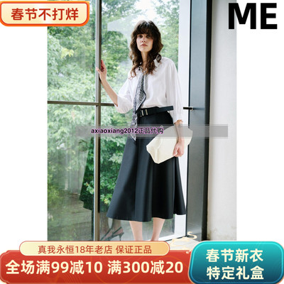 MEFOREVER真我永恒2025秋装新款 半身裙2532C33042吊牌价899