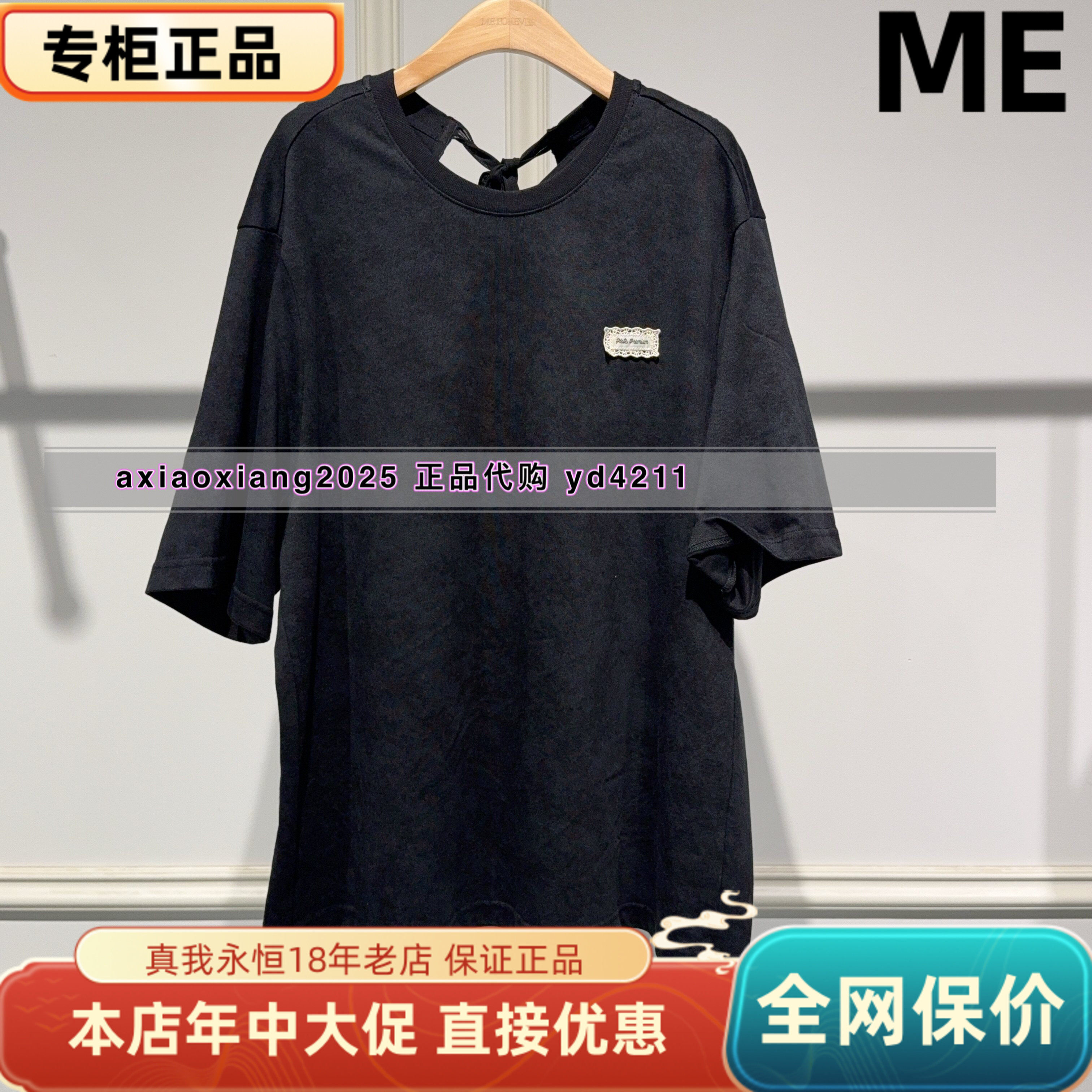 真我永恒2026夏款长T恤2625B23208吊牌599