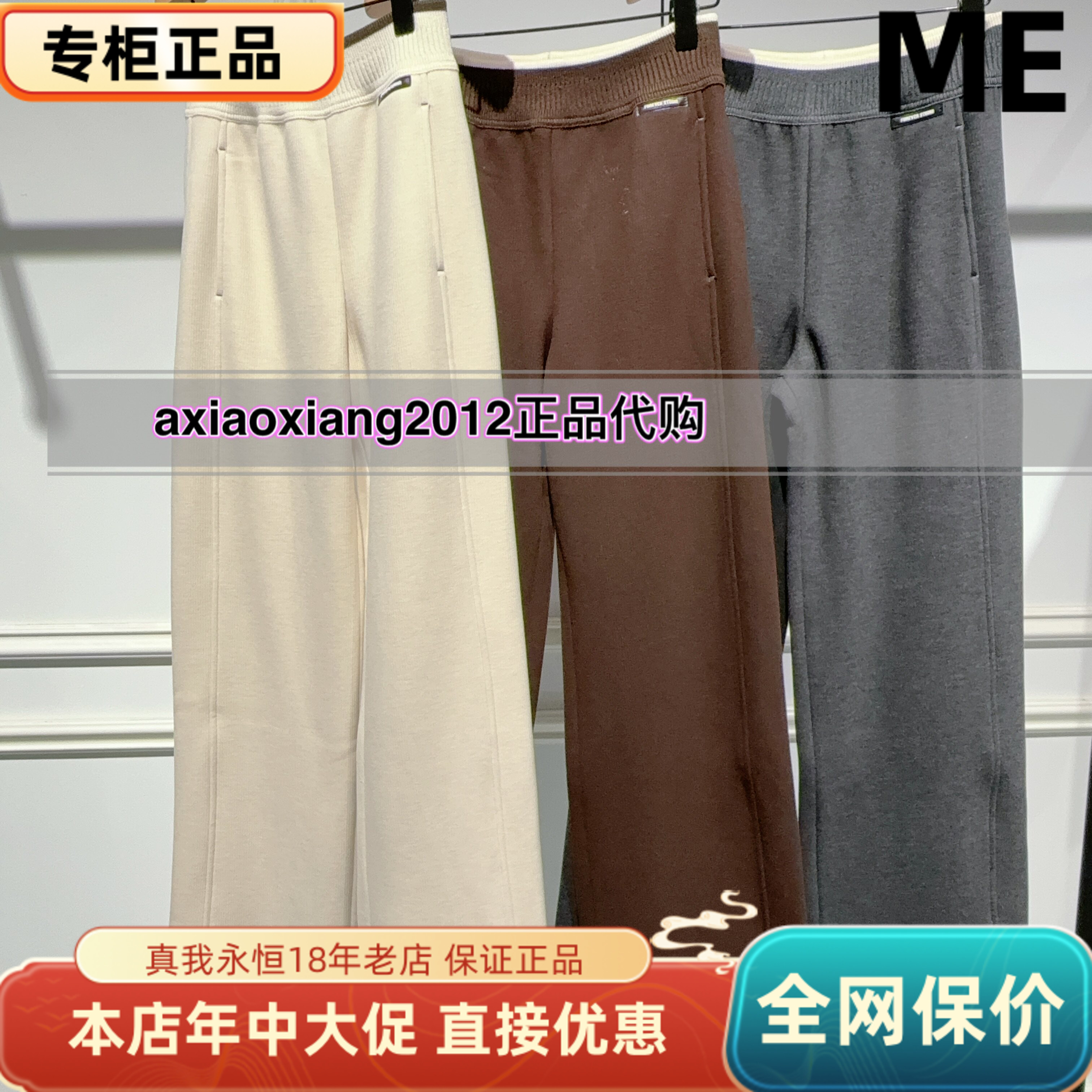 真我永恒2025冬装新款加厚绵羊毛直筒裤 2544C15107吊牌899