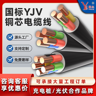 5芯1.5 国标YJV铜芯电缆2 2.5 6平方阻燃户外电缆铜线电线