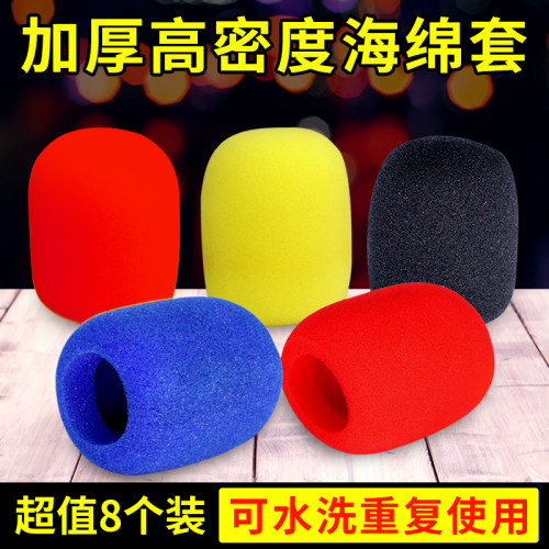 高密度加厚海绵话筒套可水洗
