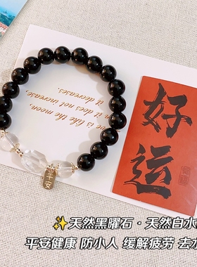 提升运势天然黑曜石白水晶手串女款轻奢纯银手链平安顺利小众设计