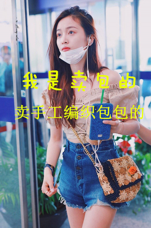 吴宣仪微博同款cg手工针织包包女森系单肩潮新款限量拉菲草编织包