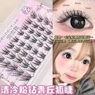 正品超绝！！毛尖粘满粉钻细闪～清冷碎钻狐系斜飞假睫毛白玉兰漫