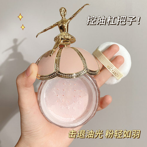 正品玛可安迪芭蕾舞小金人散粉定妆粉持久不脱妆控油防水蜜粉官方