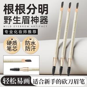 【流畅勾勒】双头防水防汗化妆师