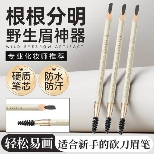 【流畅勾勒】双头防水防汗化妆师