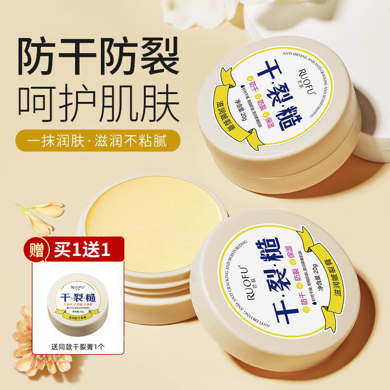 皴裂膏脚后跟防干裂修护保湿滋润防裂膏脚部护理手足霜