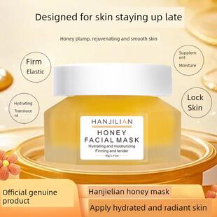 正品蜂蜜面膜第二代40g熬夜应急亮肤补水抗氧化面膜