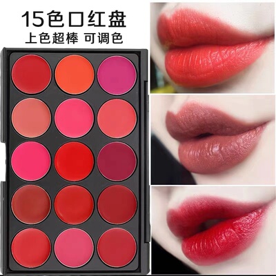 正品missrose化妆师专用唇彩口红盘多色唇膏不脱色儿童舞台演出