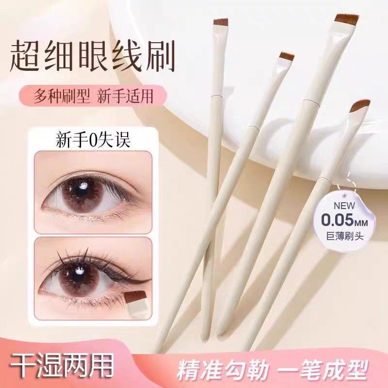 正品刀锋眼线刷超细扁平头斜角眉粉刷眼部下至卧蚕眼影化妆刷
