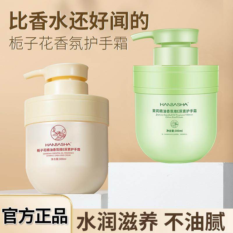 正品韩芭莎栀子花精油香氛维他命E尿素护手霜秋冬保湿滋润留香正,美容护肤/美体/精油,护手霜,淘宝优惠券,粉丝福利购,淘宝优惠卷