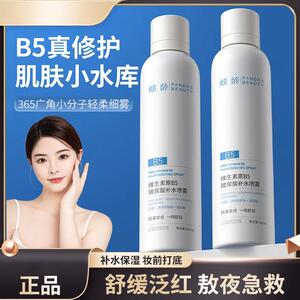 屈臣氏B5玻尿酸补水喷雾妆前舒缓爽肤水小分子敏感肌大容量补水