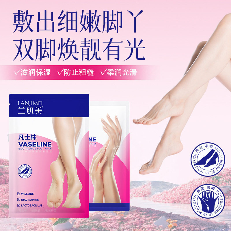 正品抖音同款兰肌美烟酰胺手膜足膜补水保湿滋润玻尿酸女厂家正品