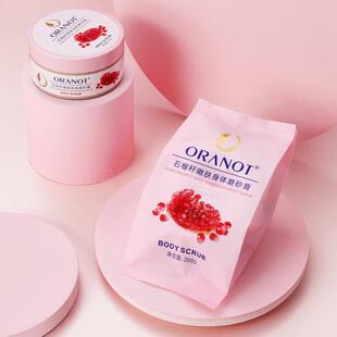 正品奥兰诺厂家石榴籽磨砂膏冰淇淋丝滑磨砂膏全身角质浴盐身体