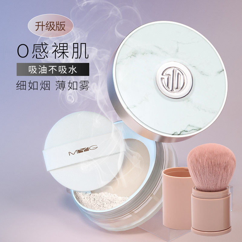 正品MYG元气柔肤轻薄蜜粉透气控油防汗防水持久定妆散粉饼哑光干