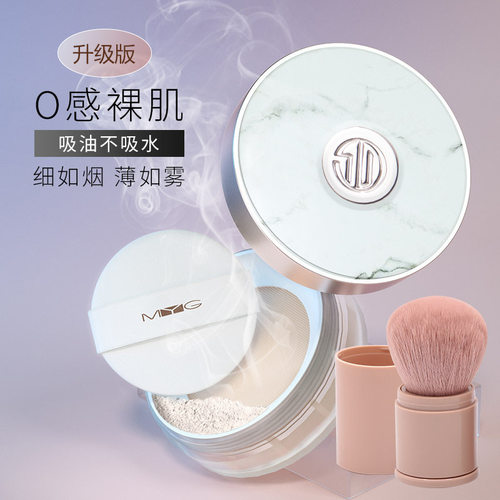 正品MYG元气柔肤轻薄蜜粉透气控油防汗防水持久定妆散粉饼哑光干