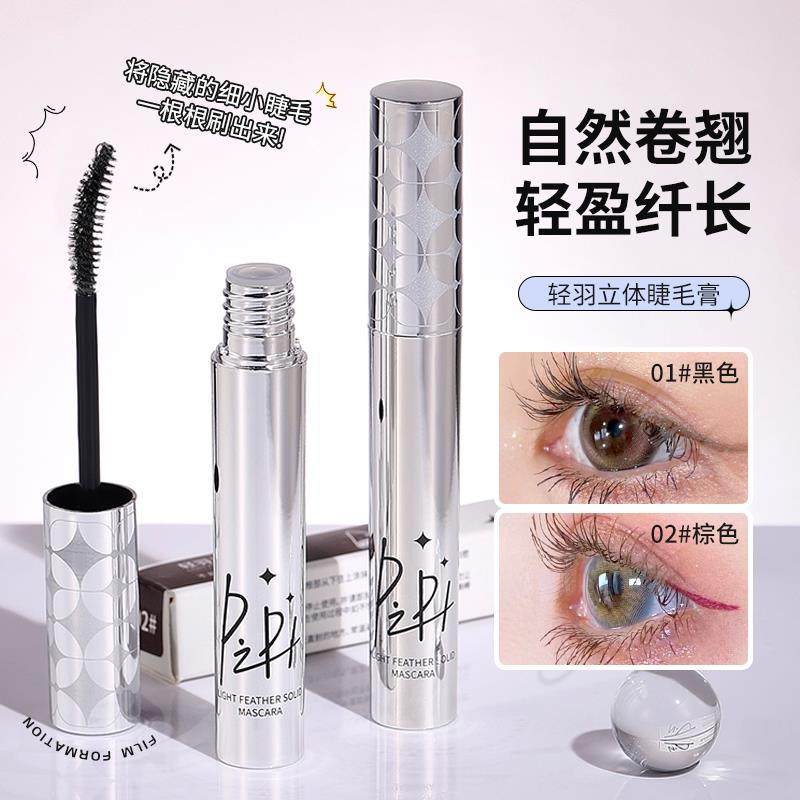 屈臣氏PIPL睫毛膏浓密纤长卷翘根根分明不易晕染不易脱妆